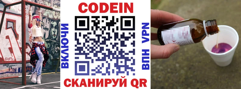 Кодеиновый сироп Lean напиток Lean (лин)  Кораблино 