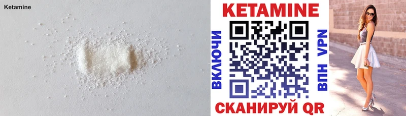 Кетамин VHQ  МЕГА зеркало  Кораблино  купить  цена 